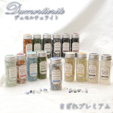 画像1: 【石の日SALE 14%OFF】 【 さざれプレミアム 】 デュモルチェライト 119g ブラジル産 ボトル 瓶 カラーストーン パワーストーン 天然石 (1)