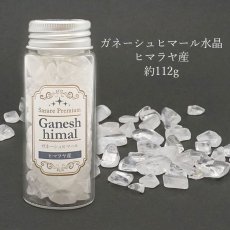 画像2: 【 さざれプレミアム 】 ガネーシュヒマール水晶 マニカラン水晶 112g ヒマラヤ産 ボトル 瓶 カラーストーン パワーストーン 天然石 (2)