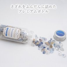 画像3: 【石の日SALE 14%OFF】 【 さざれプレミアム 】 デュモルチェライト 119g ブラジル産 ボトル 瓶 カラーストーン パワーストーン 天然石 (3)