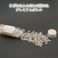 画像3: 【 さざれプレミアム 】 ホワイトトパーズ 156g ブラジル産 ボトル 瓶 トパーズ カラーストーン パワーストーン 天然石 (3)