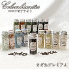 画像1: 【 さざれプレミアム 】 コロンビアナイト 106g コロンビア産 ボトル 瓶 トパーズ カラーストーン パワーストーン 天然石 隕石 天然ガラス (1)