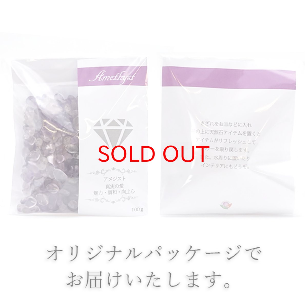 画像4: さざれ 100g アメジスト 天然石 パワーストーン カラーストーン (4)