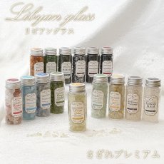 画像1: 【 さざれプレミアム 】 リビアングラス 96g エジプト産 ボトル 瓶 トパーズ カラーストーン パワーストーン 天然石 隕石 天然ガラス (1)