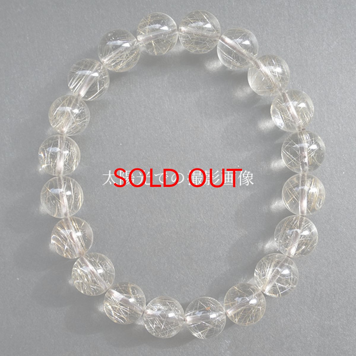 画像4: 【 1点もの 】シルバールチル 銀針水晶 10mmブレスレット ブラジル産 天然石 パワーストーン カラーストーン (4)