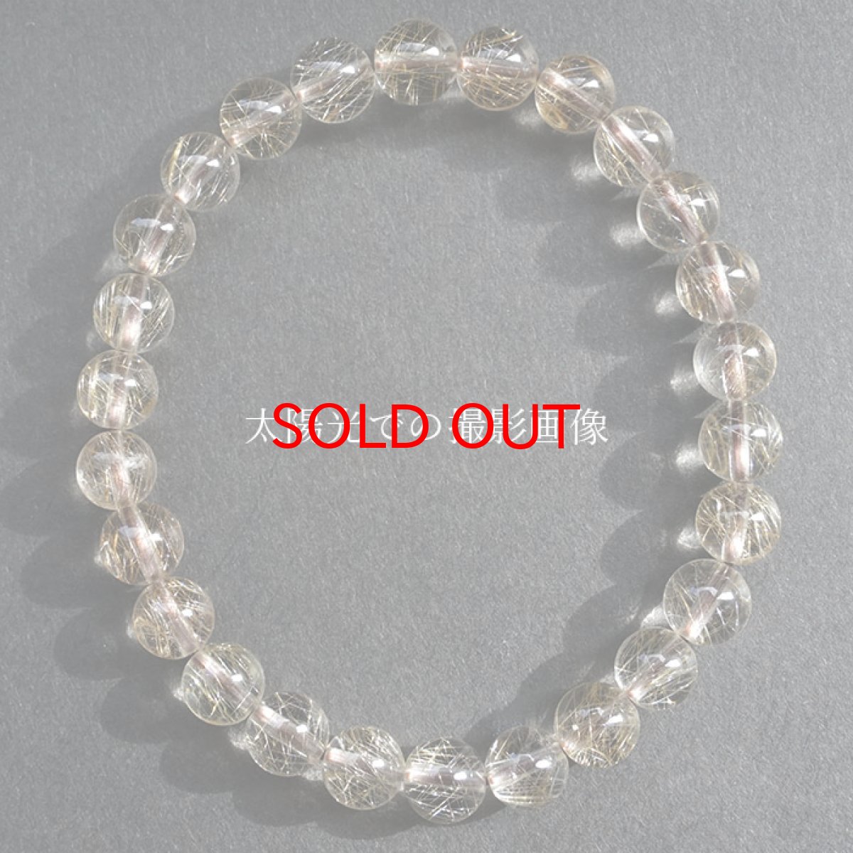 画像4: 【 1点もの 】シルバールチル 銀針水晶 7mmブレスレット ブラジル産 天然石 パワーストーン カラーストーン (4)