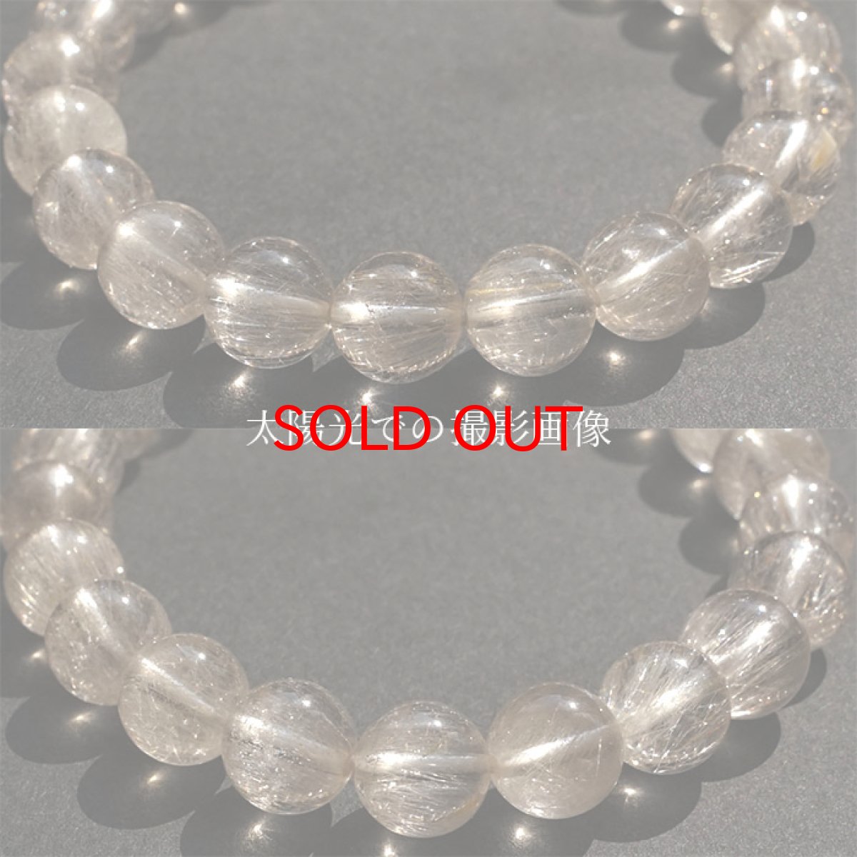 画像2: 【 1点もの 】ラビットヘアールチル 針水晶 8mmブレスレット ブラジル産 天然石 パワーストーン カラーストーン (2)