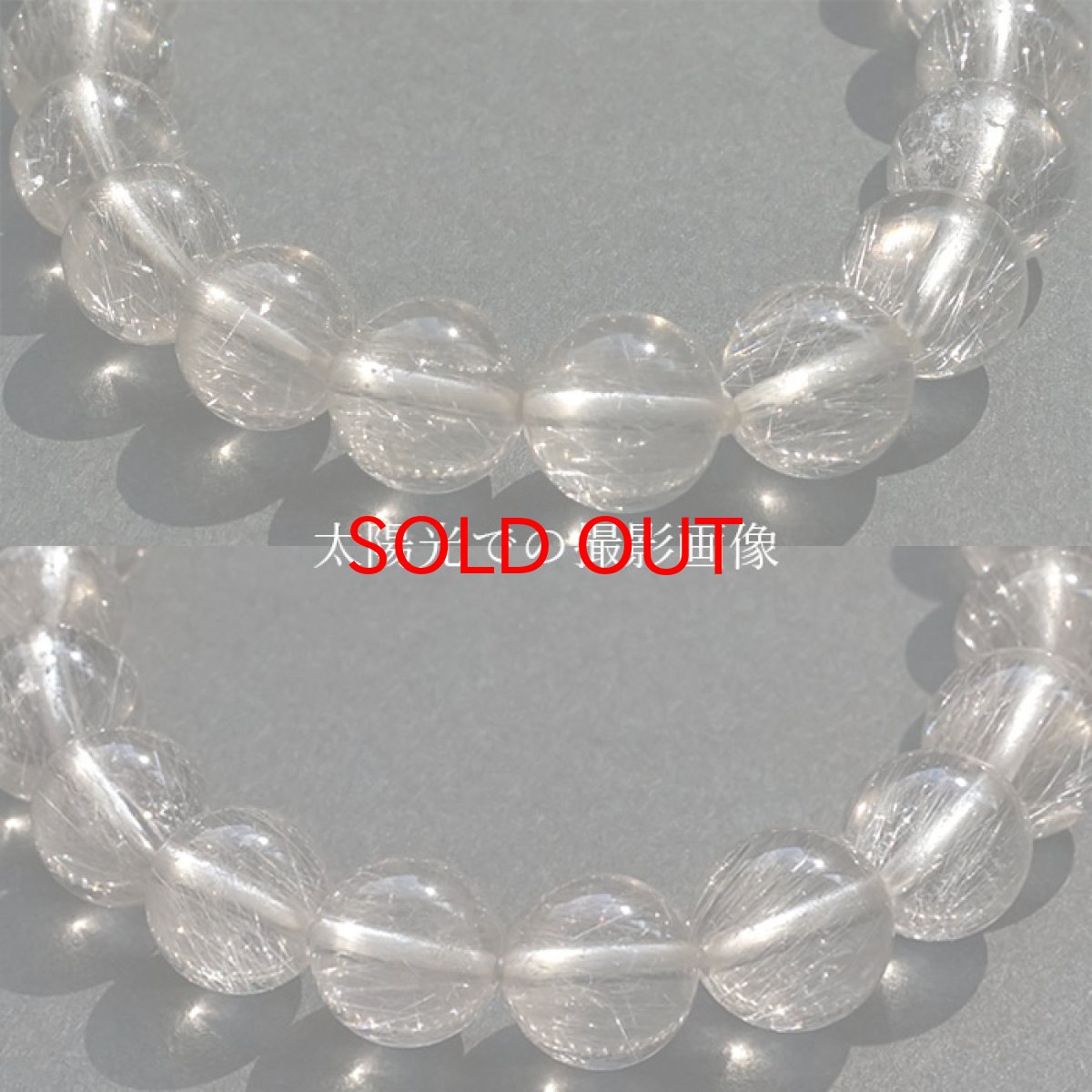 画像2: 【 1点もの 】ラビットヘアールチル 針水晶 9mmブレスレット ブラジル産 天然石 パワーストーン カラーストーン (2)