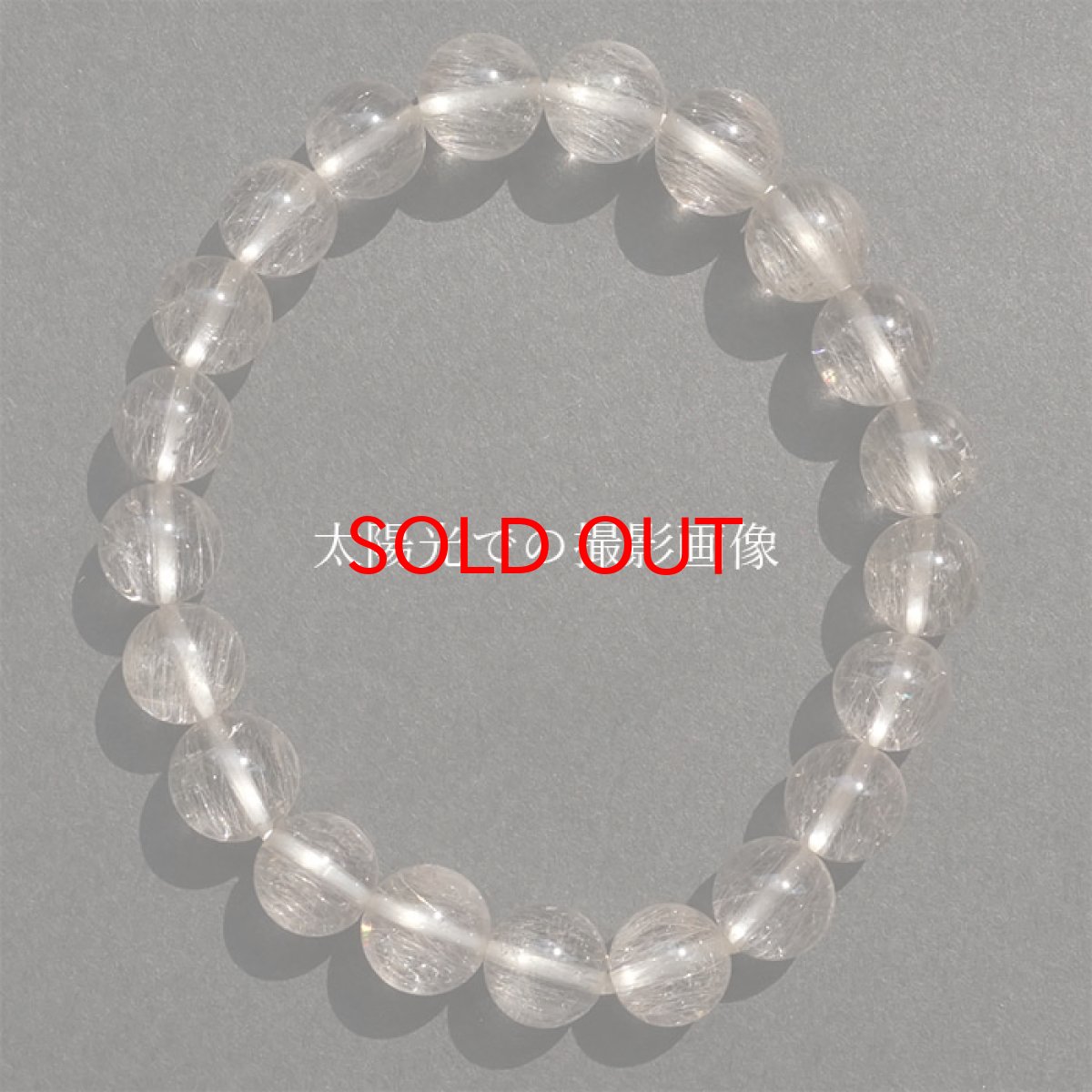 画像4: 【 1点もの 】ラビットヘアールチル 針水晶 9mmブレスレット ブラジル産 天然石 パワーストーン カラーストーン (4)