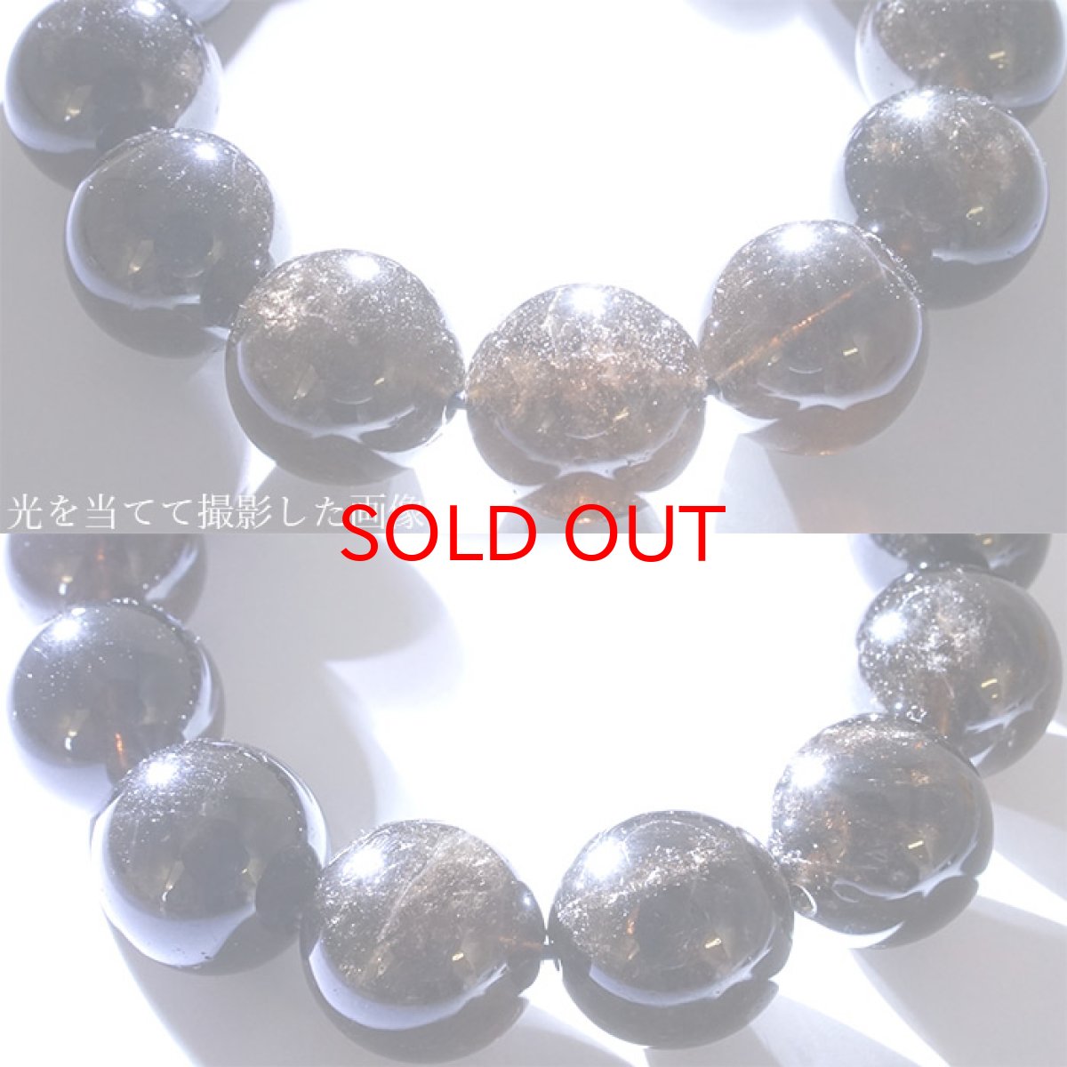 画像2: 【1点もの】山梨黒平黒水晶 15mmブレスレット 山梨県黒平産 【日本銘石】 黒平水晶 14珠 天然石 パワーストーン カラーストーン (2)