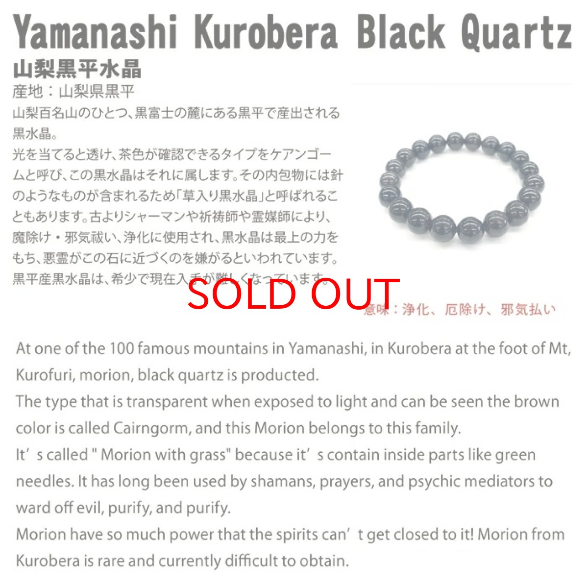 画像8: 【1点もの】山梨黒平黒水晶 15mmブレスレット 山梨県黒平産 【日本銘石】 黒平水晶 14珠 天然石 パワーストーン カラーストーン (8)