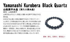 画像8: 【1点もの】山梨黒平黒水晶 15mmブレスレット 山梨県黒平産 【日本銘石】 黒平水晶 14珠 天然石 パワーストーン カラーストーン (8)