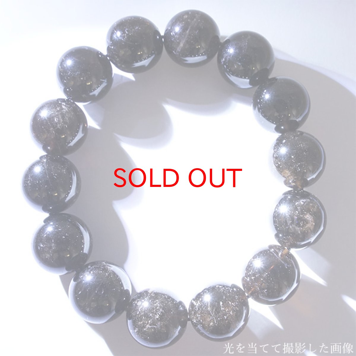 画像4: 【1点もの】山梨黒平黒水晶 15mmブレスレット 山梨県黒平産 【日本銘石】 黒平水晶 14珠 天然石 パワーストーン カラーストーン (4)