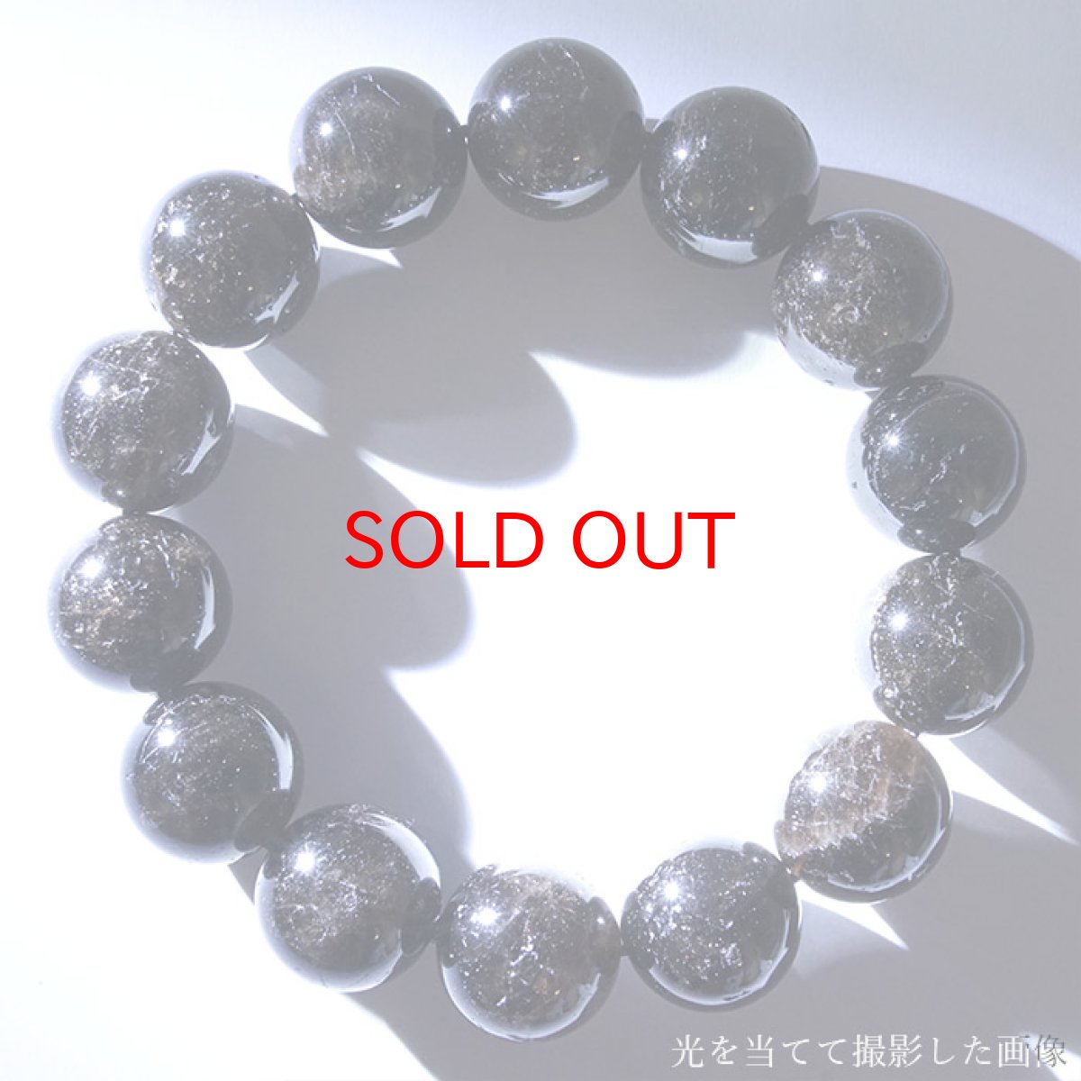 画像4: 【1点もの】山梨黒平黒水晶 15mmブレスレット 山梨県黒平産 【日本銘石】 黒平水晶 14珠 天然石 パワーストーン カラーストーン (4)