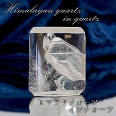 画像1: 【一点もの】 ヒマラヤクォーツインクォーツ ルース ヒマラヤ産 スクエア マニフェストクォーツ 水晶イン水晶 貫入水晶 quartz in quartz 天然石 パワーストーン カラーストーン (1)