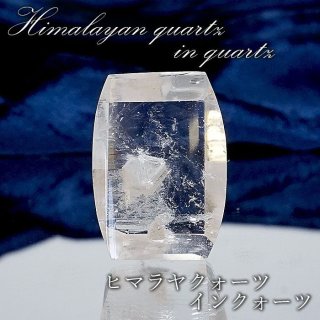 潜在能力 希少石 結晶 レア もう一人の自分 クリスタルクォーツ ロック
