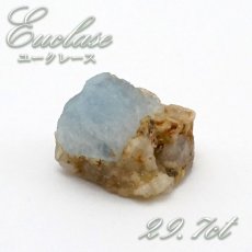 画像1: 【 一点もの 】 ユークレース 原石 約29.7ct コロンビア産 希少 天然石 パワーストーン カラーストーン (1)