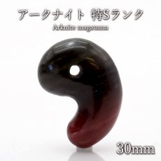 画像1: 【 一点物 】 アークナイト 勾玉 特Sランク 約30mm 徳島県産 日本製 日本銘石 パワーストーン 天然石 カラーストーン (1)