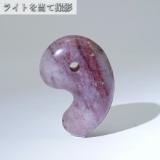 画像4: アークナイト 勾玉 特Sランク 約30mm 徳島県産 日本製 日本銘石 パワーストーン 天然石 カラーストーン (4)