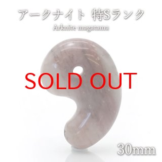 セール 14%OFF】 【日本の石】 アークナイト Arknite 8mm玉
