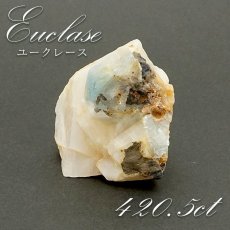 画像1: 【 一点もの 】 ユークレース 原石 約420.5ct コロンビア産 希少 天然石 パワーストーン カラーストーン (1)