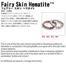 画像3: 【日本の石】 フェアリースキンヘマタイト 勾玉 約30mm 大 日本銘石 広島県 日本製 鉱物 天然石 パワーストーン カラーストーン (3)