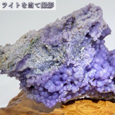 画像7: 【 一点もの 】 グレープカルセドニー 原石 1.09kg インドネシア産 台付き パープルカルセドニー 希少 天然石 パワーストーン カラーストーン (7)