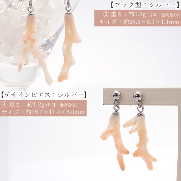4151 天然珊瑚ピアス3ペアとターコイズバラの2ペアまとめ　シルバー 選べる6タイプ 3月誕生石 さんご 生命力 幸せ 対人運 浄化 サンゴ<br>
