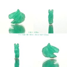 画像2: 【一点もの】 エメラルド 馬 ルース 全4種 コロンビア産 emerald パワーストーン カラーストーン (2)