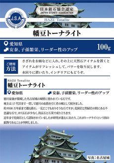 画像5: さざれ 100g 幡豆トーナライト 愛知県産 日本銘石 天然石 パワーストーン (5)