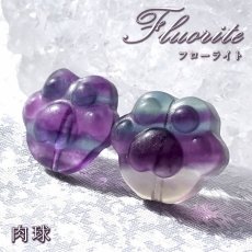 画像1: 【 一点もの 】 フローライト 肉球 彫物 中国産 彫刻 Fluorite 蛍石 縦穴 穴あき ペンダントトップ 天然石 パワーストーン カラーストーン (1)