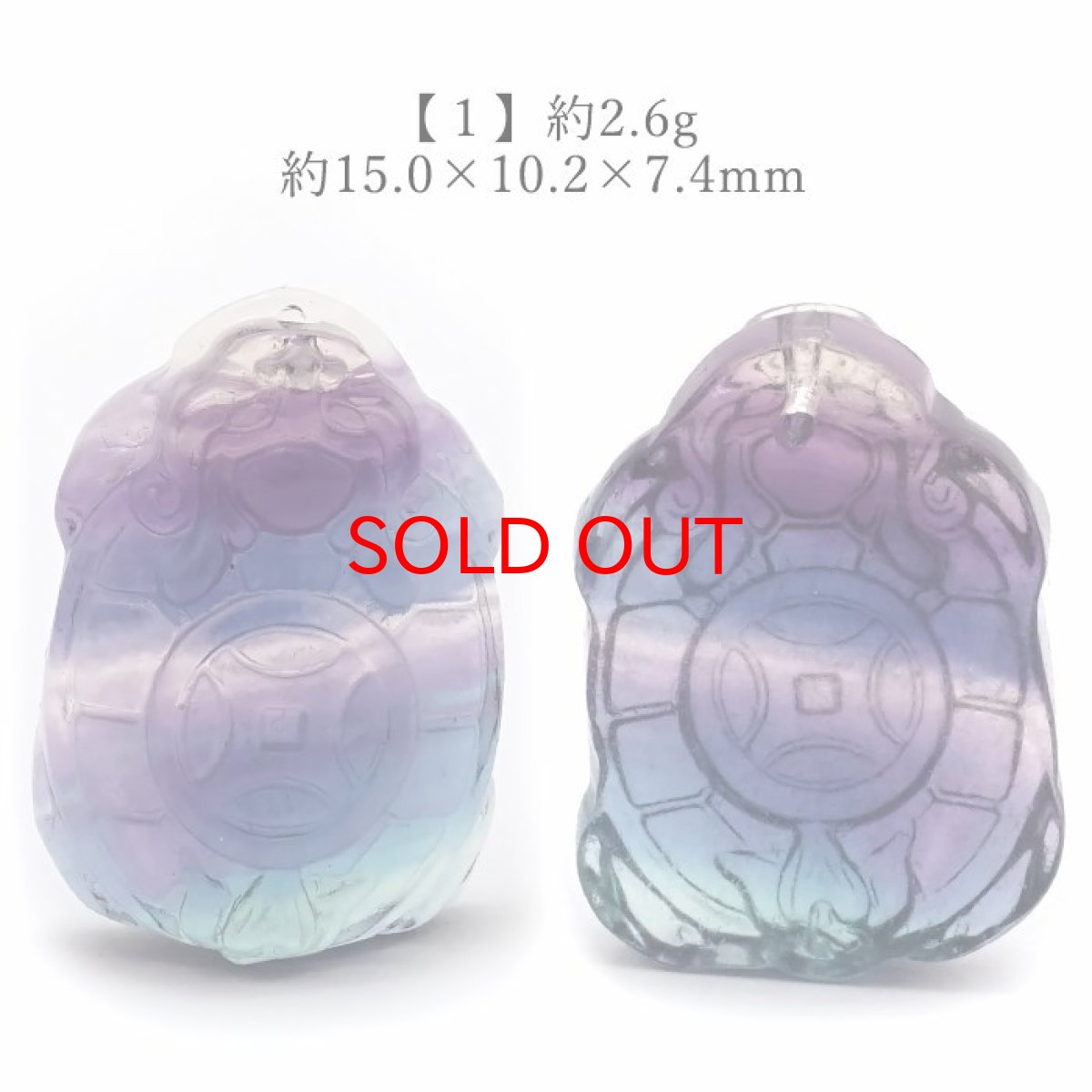 画像2: 【 一点もの 】 フローライト ロングイ×小銭 彫物 中国産 彫刻 Fluorite 蛍石 穴あき ペンダントトップ 天然石 パワーストーン カラーストーン (2)