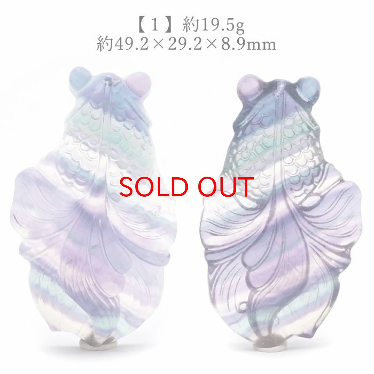 画像2: 【 一点もの 】 フローライト 金魚 彫物 中国産 彫刻 Fluorite 蛍石 穴あき ペンダントトップ 天然石 パワーストーン カラーストーン (2)