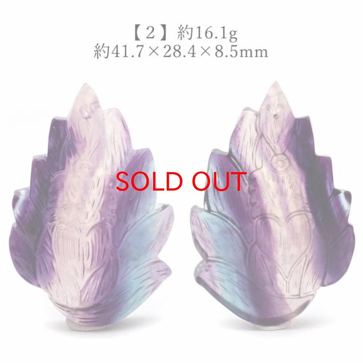 画像3: 【 一点もの 】 フローライト 九尾 彫物 中国産 彫刻 Fluorite 蛍石 穴あき ペンダントトップ 天然石 パワーストーン カラーストーン (3)