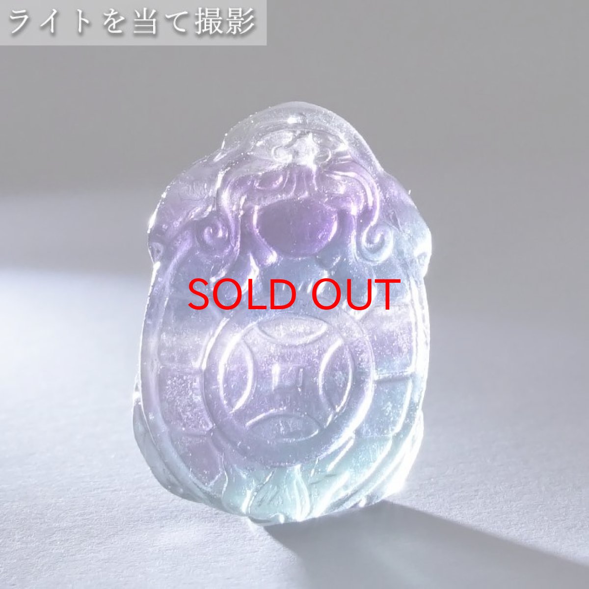 画像6: 【 一点もの 】 フローライト ロングイ×小銭 彫物 中国産 彫刻 Fluorite 蛍石 穴あき ペンダントトップ 天然石 パワーストーン カラーストーン (6)