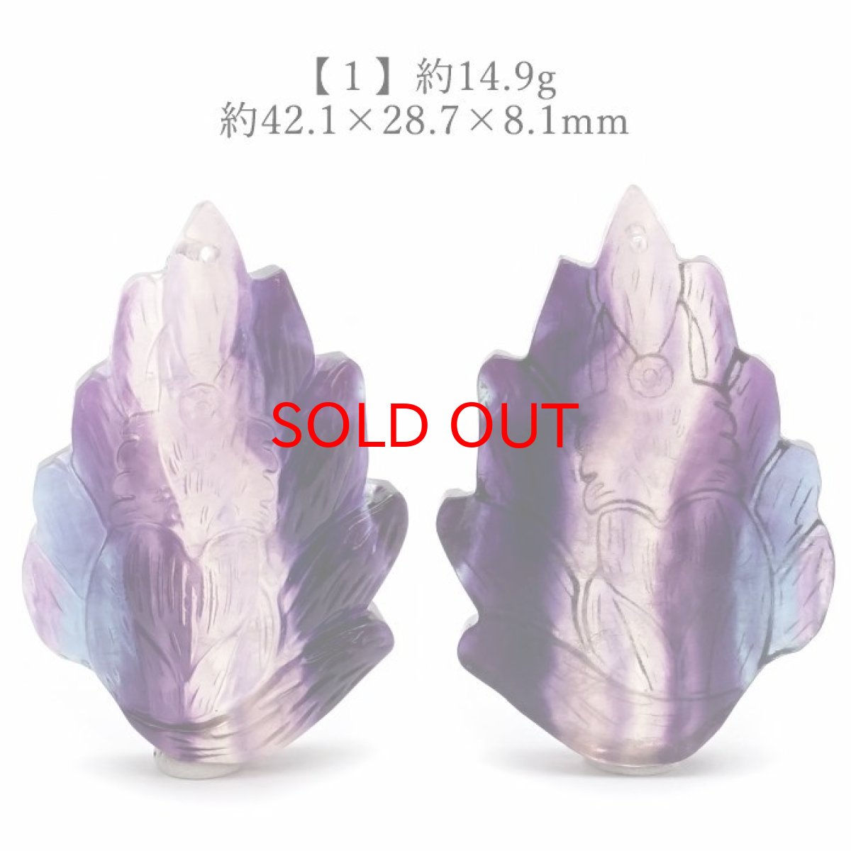 画像2: 【 一点もの 】 フローライト 九尾 彫物 中国産 彫刻 Fluorite 蛍石 穴あき ペンダントトップ 天然石 パワーストーン カラーストーン (2)