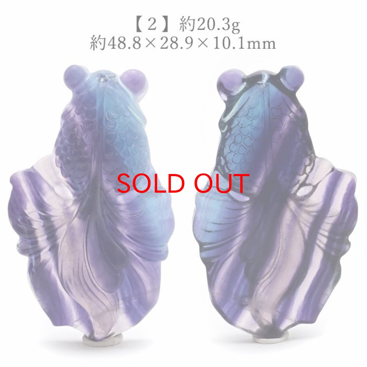 画像3: 【 一点もの 】 フローライト 金魚 彫物 中国産 彫刻 Fluorite 蛍石 穴あき ペンダントトップ 天然石 パワーストーン カラーストーン (3)