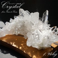 画像1: 【 一点もの 】 ゼッカデソーザ水晶 原石 クラスター 1.94kg ブラジル・ゼッカデソーザ産 Zecadesouza Quartz 稀少石 浄化 天然石 パワーストーン カラーストーン (1)