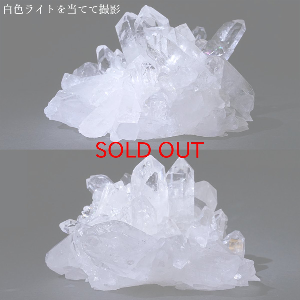 画像4: 【 一点もの 】 ゼッカデソーザ水晶 原石 クラスター 967g ブラジル・ゼッカデソーザ産 Zecadesouza Quartz 稀少石 浄化 天然石 パワーストーン カラーストーン (4)