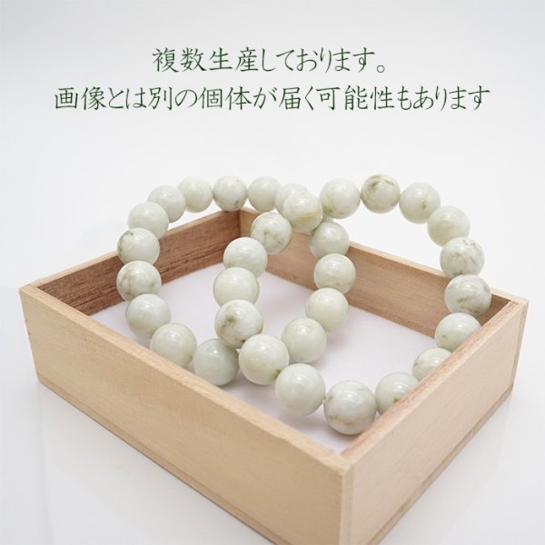 日本の石】 糸魚川翡翠白 12mm 玉ブレスレット 【新潟県】ひすい
