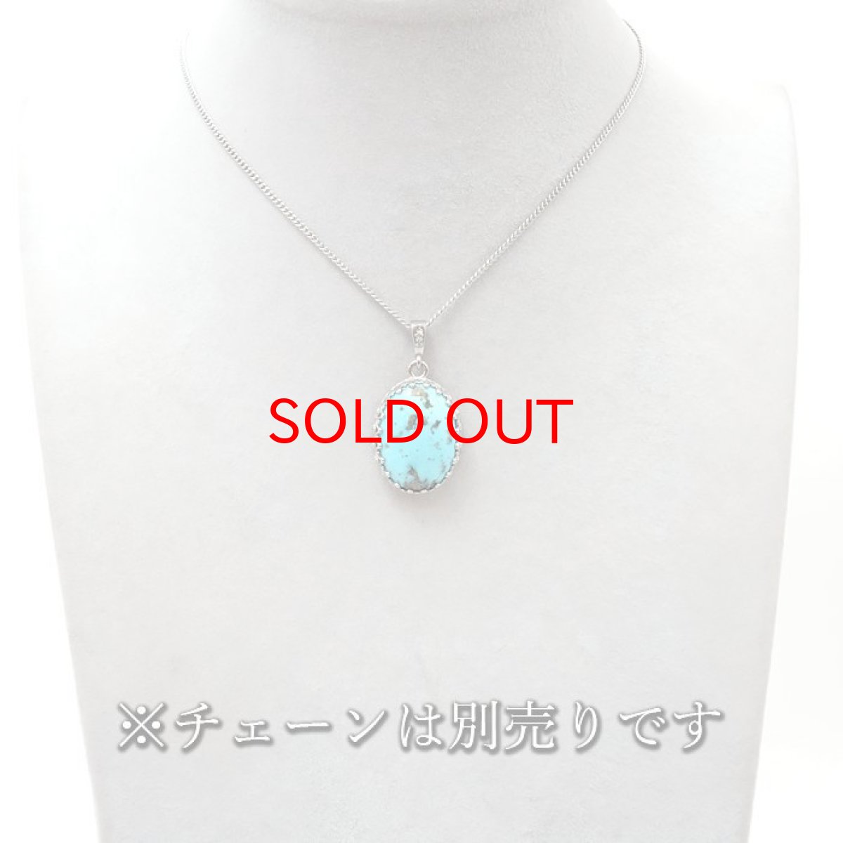 画像3: 【 一点もの 】 イラントルコ石 ペンダントトップ イラン産 オーバル型 ターコイズ 日本製 自社製 Turquoise 12月誕生石 ペンダント ネックレス 天然石 パワーストーン カラーストーン (3)