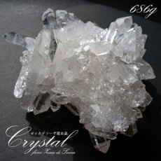 画像1: 【 一点もの 】 ゼッカデソーザ水晶 原石 クラスター 686g ブラジル・ゼッカデソーザ産 Zecadesouza Quartz 稀少石 浄化 天然石 パワーストーン カラーストーン (1)