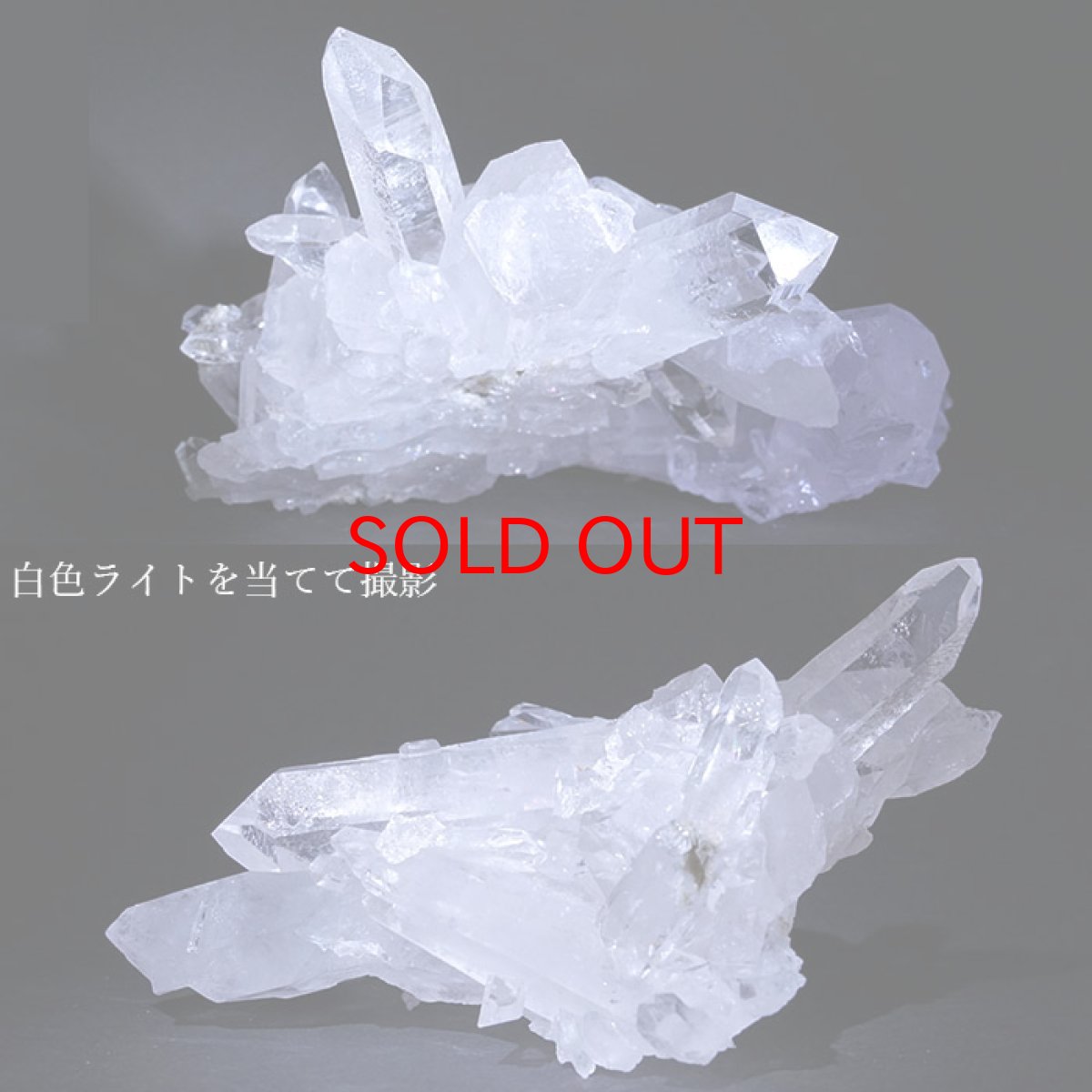 画像5: 【 一点もの 】 ゼッカデソーザ水晶 原石 クラスター 556g ブラジル・ゼッカデソーザ産 Zecadesouza Quartz 稀少石 浄化 天然石 パワーストーン カラーストーン (5)