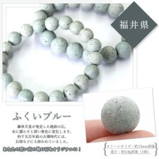 画像2: 【 日本銘石ビーズ 】 ふくいブルー 14mm 丸玉 ビーズ 福井県産 笏谷石 【 バラ売り 】 日本製 日本銘石 ハンドメイド パワーストーン 天然石 カラーストーン (2)