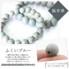 画像2: 【 日本銘石ビーズ 】 ふくいブルー 10mm 丸玉 ビーズ 福井県産 笏谷石 【 バラ売り 】 日本製 日本銘石 ハンドメイド パワーストーン 天然石 カラーストーン (2)