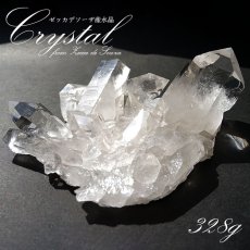 画像1: 【 一点もの 】 ゼッカデソーザ水晶 原石 クラスター 328g ブラジル・ゼッカデソーザ産 Zecadesouza Quartz 稀少石 浄化 天然石 パワーストーン カラーストーン (1)