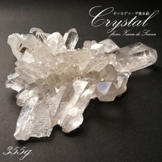 画像1: 【 一点もの 】 ゼッカデソーザ水晶 原石 クラスター 335g ブラジル・ゼッカデソーザ産 Zecadesouza Quartz 稀少石 浄化 天然石 パワーストーン カラーストーン (1)