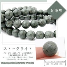 画像2: 【 日本銘石ビーズ 】 ストークライト 12mm 丸玉 ビーズ 兵庫県産 【 バラ売り 】 日本製 日本銘石 ハンドメイド パワーストーン 天然石 カラーストーン (2)