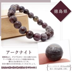 画像2: 【 日本銘石ビーズ 】 アークナイト 14mm 丸玉 ビーズ 徳島県産 【 バラ売り 】 日本製 日本銘石 ハンドメイド パワーストーン 天然石 カラーストーン (2)