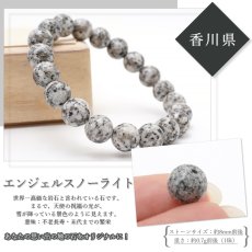 画像2: 【 日本銘石ビーズ 】 エンジェルスノーライト 8mm 丸玉 ビーズ 香川県産 【 バラ売り 】 日本製 日本銘石 ハンドメイド パワーストーン 天然石 カラーストーン (2)