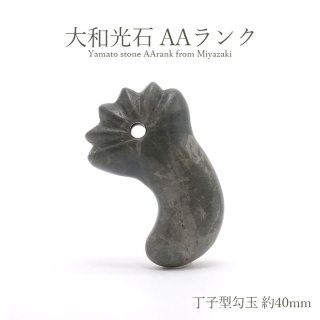 大和光石（宮崎県） - 天然石 Lin